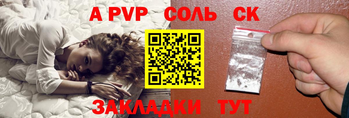 APVP СК КРИС  Вход с VPN  Жуковский  Alfa_PVP Соль 