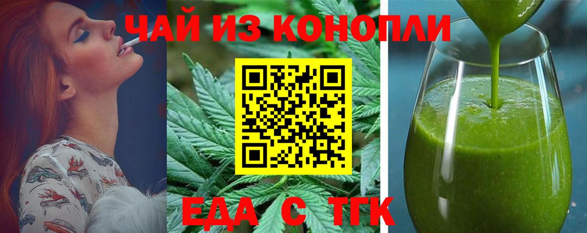 Жуковский  Печенье с ТГК конопля  Вход с VPN 