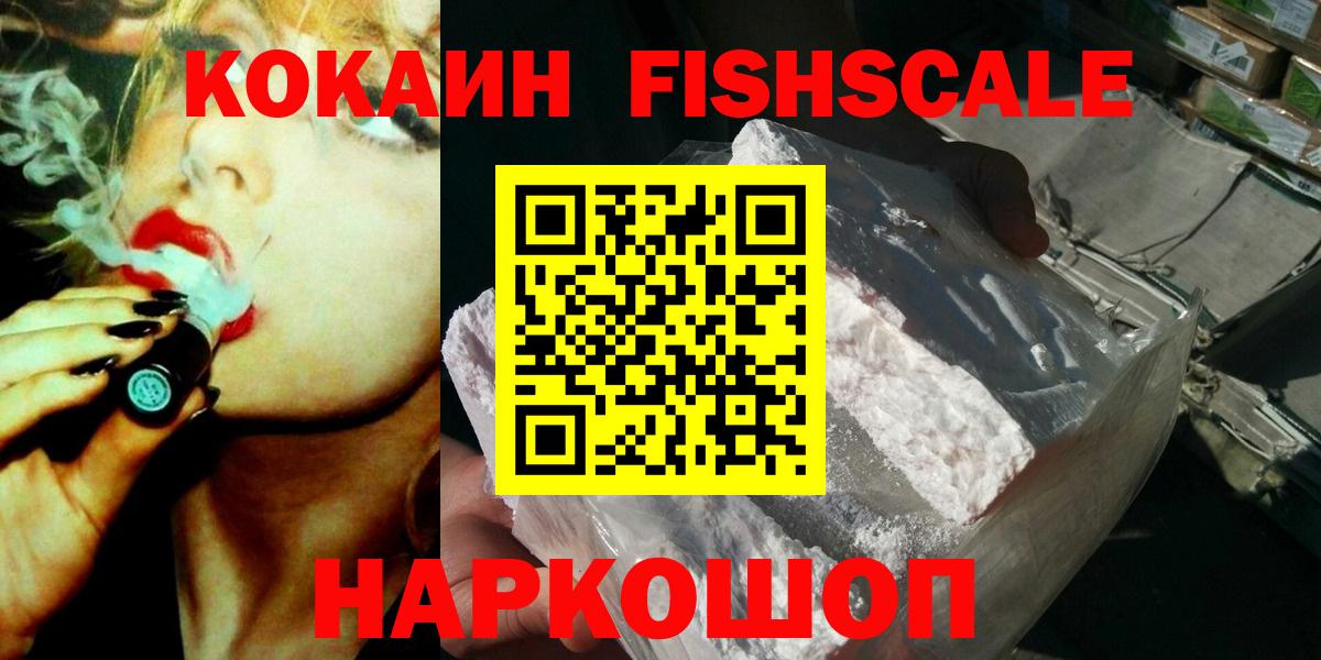 Кокаин Колумбийский Жуковский
