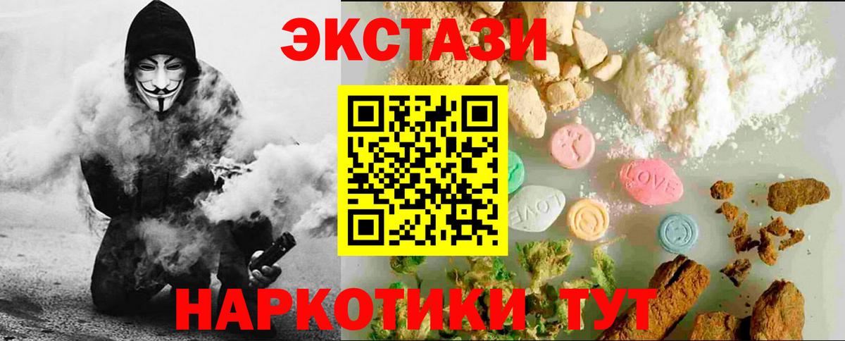 ЭКСТАЗИ  Ecstasy TESLA  Вход с VPN  магазин  наркотиков  ЭКСТАЗИ круглые  Жуковский 