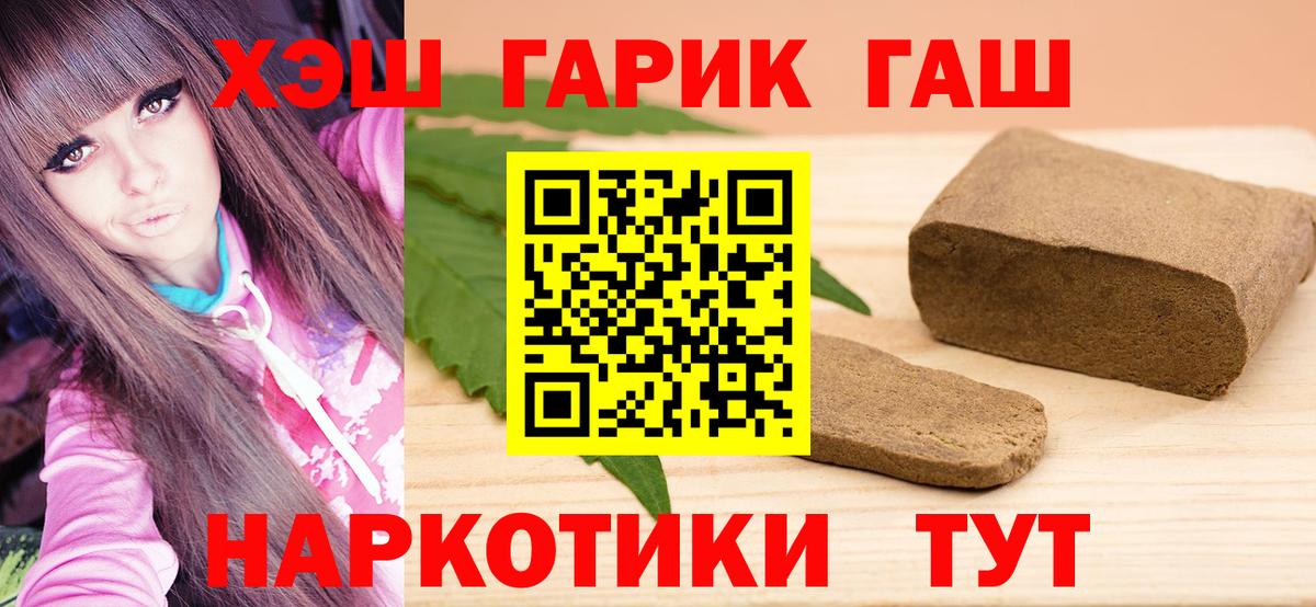 Жуковский  Гашиш hashish  Вход с VPN  ГАШИШ AMNESIA HAZE 