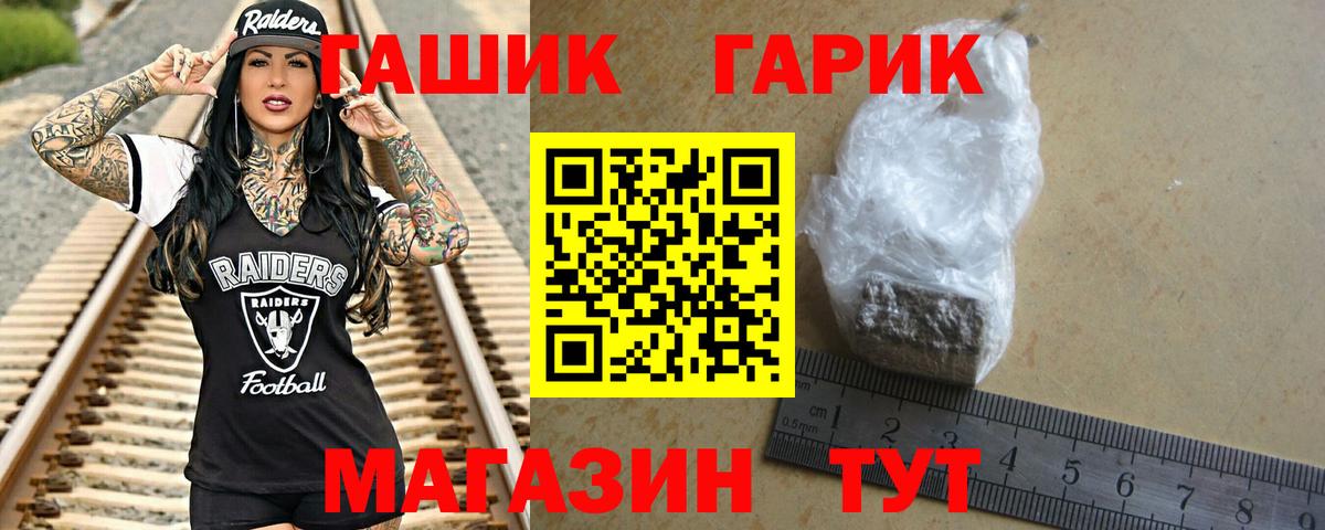 ГАШИШ hashish Жуковский