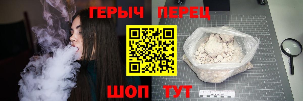 Героин  Героин гречка  Вход с VPN  Жуковский 
