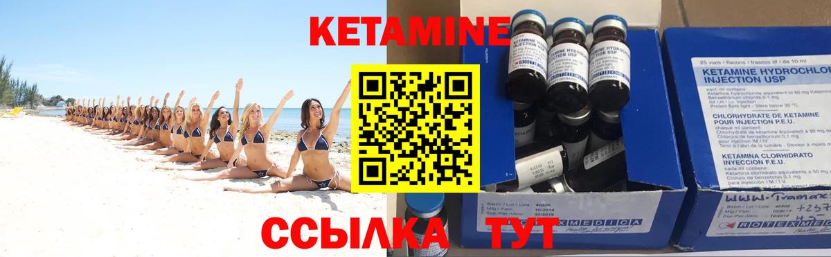 КЕТАМИН ketamine  Кетамин ketamine  Вход с VPN  Жуковский 