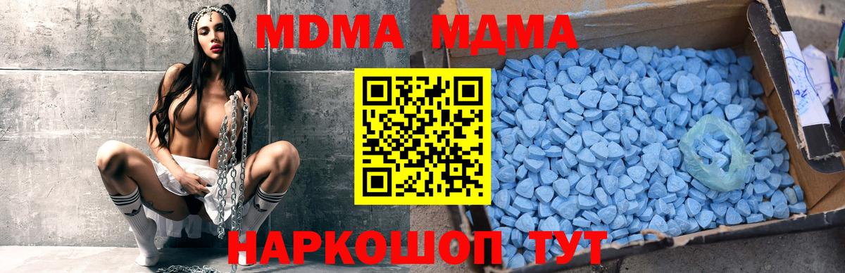 Жуковский  MDMA кристаллы  MDMA crystal  Вход с VPN 