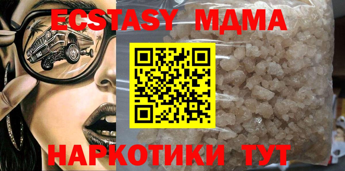 MDMA Molly Жуковский
