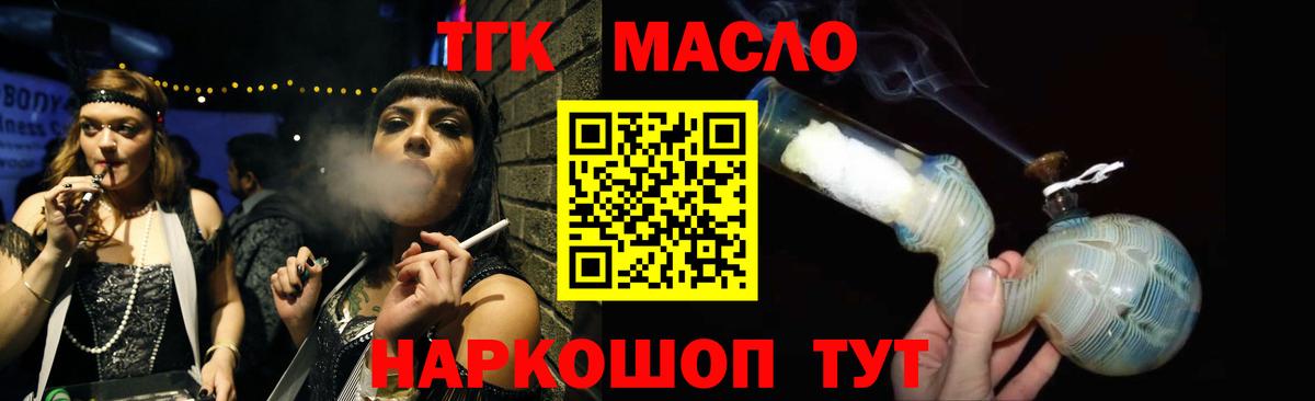 Дистиллят ТГК гашишное масло Жуковский